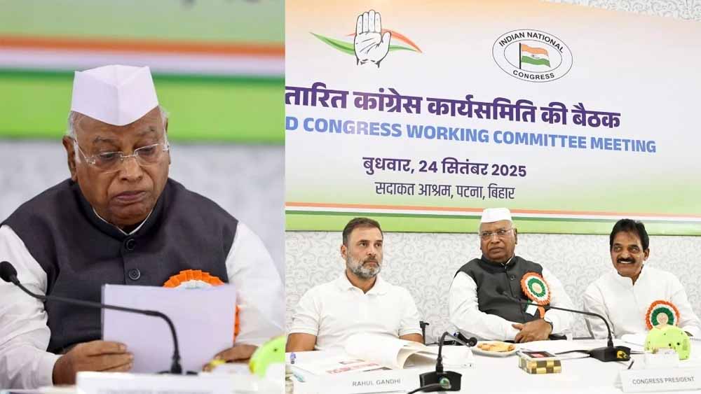 CWC बैठक में खरगे का बयान: ट्रंप के कदम भारत के लिए चुनौतीपूर्ण