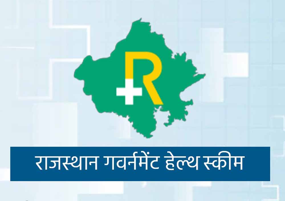 आरजीएचएस के यूरोलॉजी विभाग में इलाज नहीं, 50 अस्पतालों को नोटिस