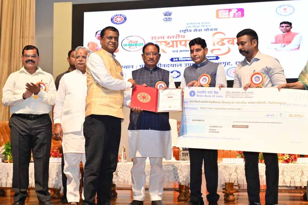 मुख्यमंत्री साय राष्ट्रीय सेवा योजना के स्थापना दिवस एवं सम्मान समारोह में हुए शामिल