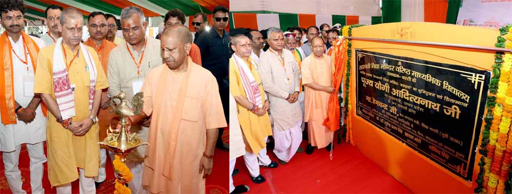 मुख्यमंत्री योगी आदित्यनाथ ने सरस्वती विद्या मंदिर वरिष्ठ माध्यमिक विद्यालय बसहवा का किया भूमि पूजन व शिलान्यास