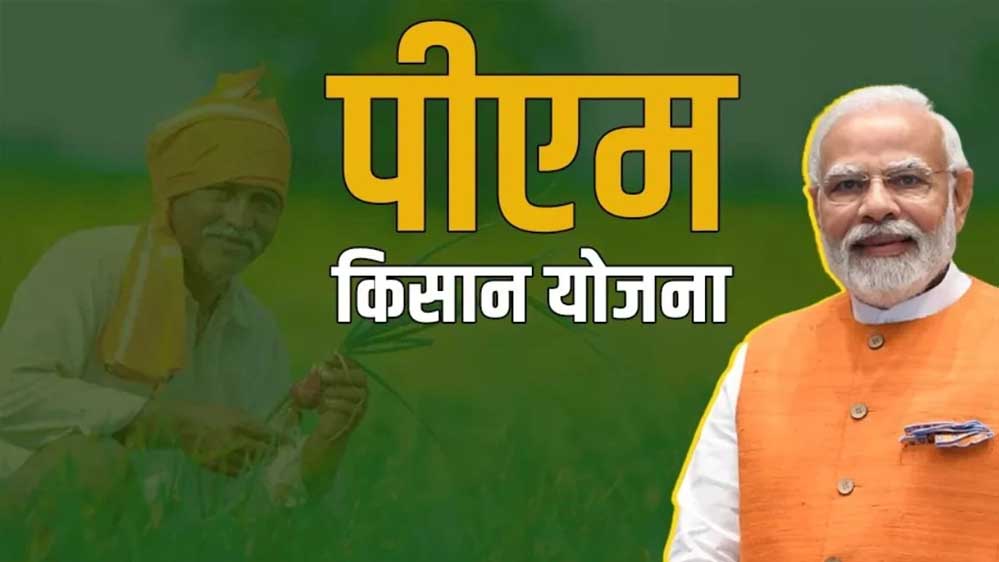 दिवाली से पहले खुशखबरी! जल्द आएगी PM किसान की अगली किस्त, गलती से न चूके ये प्रक्रिया