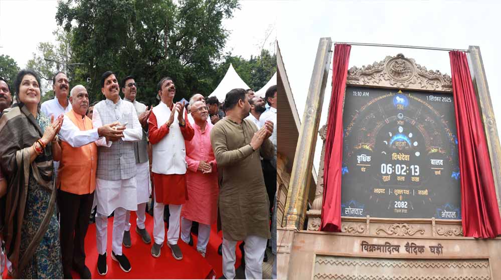प्रकृति औरविज्ञान के संतुलन पर केन्द्रित भारतीय परम्पराओं का गौरवपूर्ण प्रतीक है वैदिक घड़ी : मुख्यमंत्री डॉ. यादव