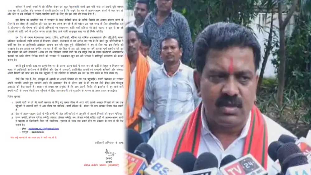 शांति से पहले शर्तें पूरी करें: डिप्टी सीएम विजय शर्मा का नक्सलियों को दो टूक जवाब