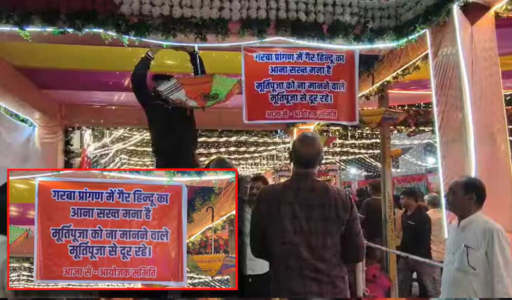 गरबा को लेकर रतलाम के शहर काज़ी की अपील, धार्मिक दृष्टिकोण से बताई आपत्ति