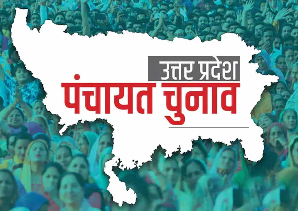 यूपी पंचायत चुनाव से पहले वोटर लिस्ट में गड़बड़ी, 1 करोड़ से ज्यादा मतदाता संदिग्ध