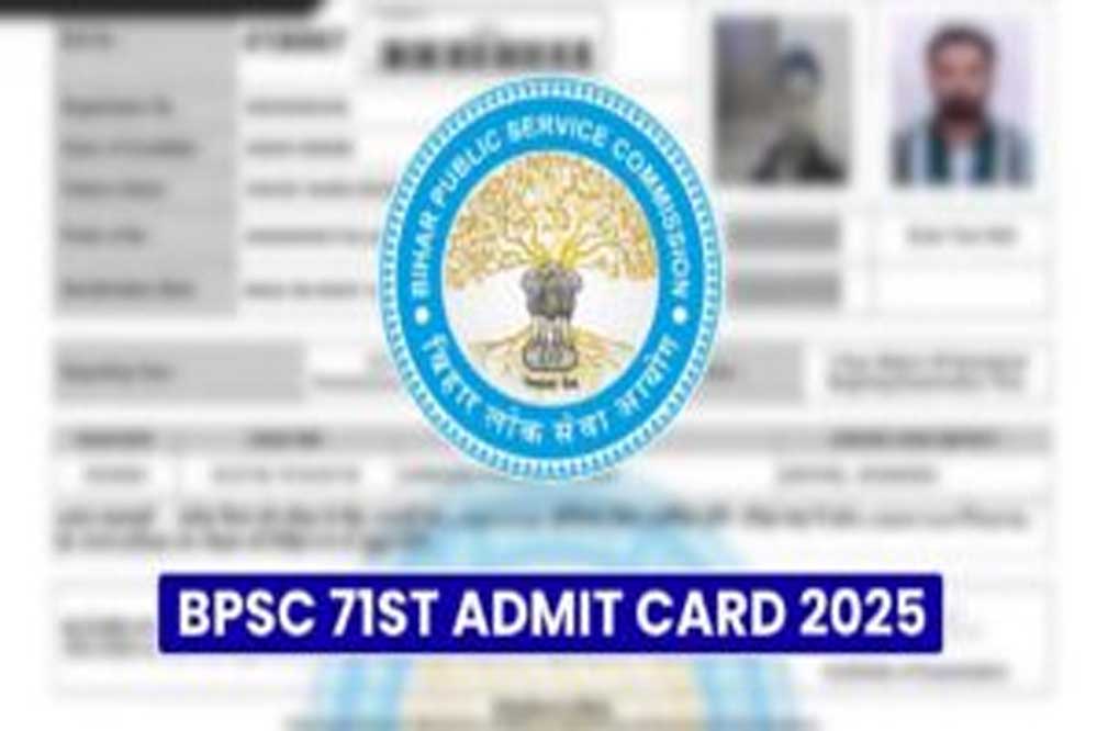 BPSC 71वीं प्रारंभिक परीक्षा का एडमिट कार्ड आज जारी, ऐसे करें चेक