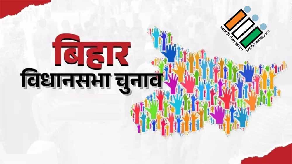 MP के 28 अफसर बिहार विधानसभा चुनाव में रहेंगे सक्रिय, IAS-IPS का किया गया चयन