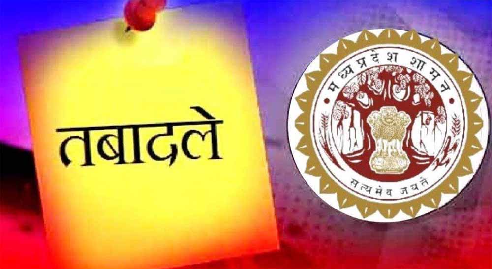 मध्य प्रदेश में बड़ा प्रशासनिक फेरबदल, IAS और कलेक्टरों की लिस्ट तैयार