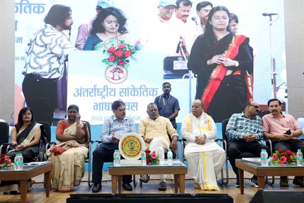 दिव्यांगजन मानव अधिकार संरक्षण में सांकेतिक भाषा सहायक : मंत्री कुशवाहा