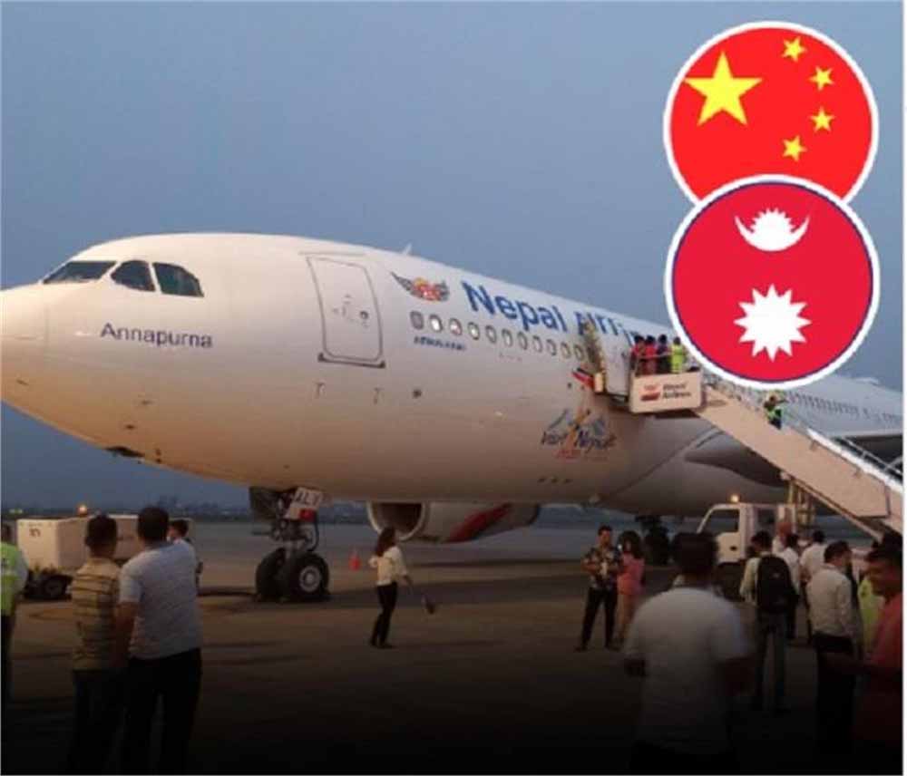 यात्रियों के लिए खुशखबरी: नेपाल एयरलाइंस ने काठमांडू-चीन रूट पर कम किराए वाली सीधी फ्लाइट शुरू की