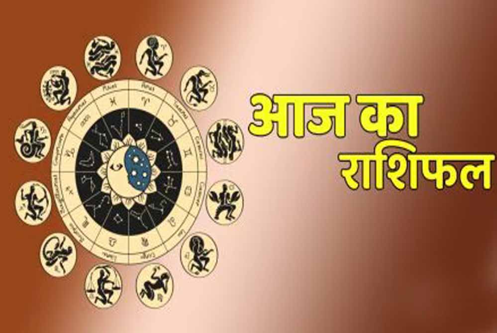 आज का राशिफल (17 सितंबर): जानिए आपकी राशि के लिए कैसा रहेगा दिन – प्यार, पैसा और करियर