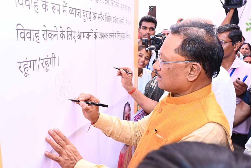 बाल विवाह मुक्त भारत अभियान में छत्तीसगढ़ ने रचा इतिहास