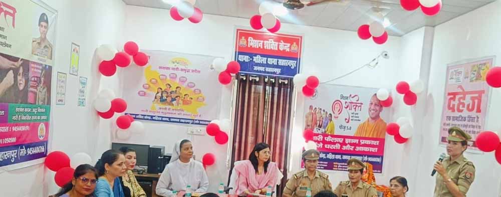 मिशन शक्ति 5.0:  सीएम योगी के निर्देश पर प्रदेश भर में मिशन शक्ति 5.0 के तहत यूपी पुलिस ने चलाया विशेष अभियान