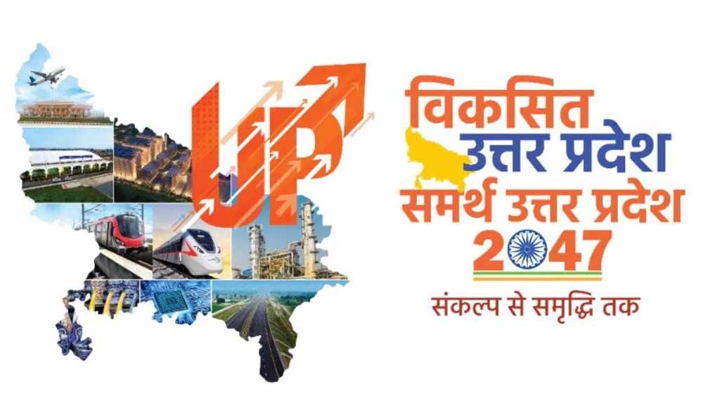 विकसित यूपी @2047: ग्रामीण क्षेत्रों से आया सबसे ज्यादा सुझाव, शहरी जनता भी निभा रही सक्रिय भागीदारी