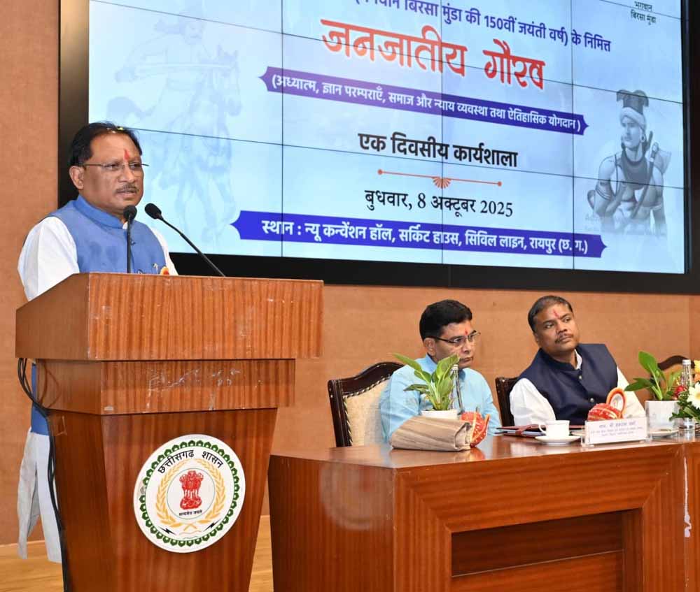 मुख्यमंत्री विष्णुदेव साय जनजातीय गौरव दिवस पर आयोजित कार्यशाला में हुए शामिल