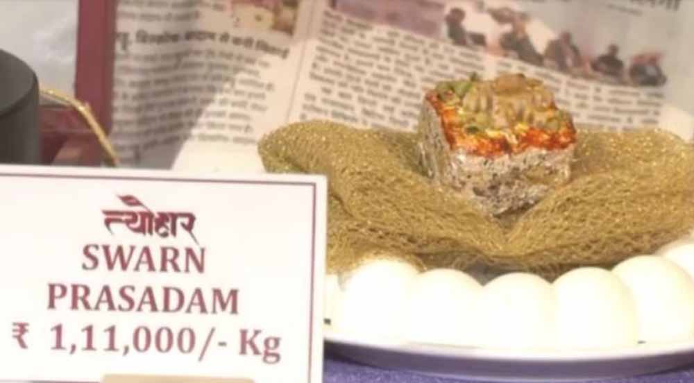 स्वर्ण से सजी मिठाई: एक किलो ‘स्वर्ण प्रसादम’ की कीमत जानकर हो जाएंगे हैरान