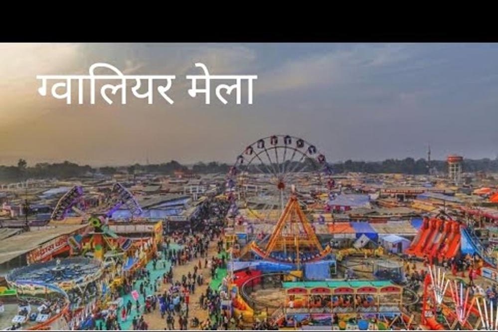 ग्वालियर मेला: 25 दिसंबर से 25 फरवरी तक, वाहन खरीद पर टैक्स छूट की सिफारिश