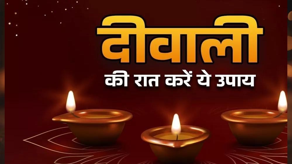 सुरक्षित दीपावली मनाएं: अस्‍थाई कनेक्‍शन लेकर ही बिजली का उपयोग करने की सलाह