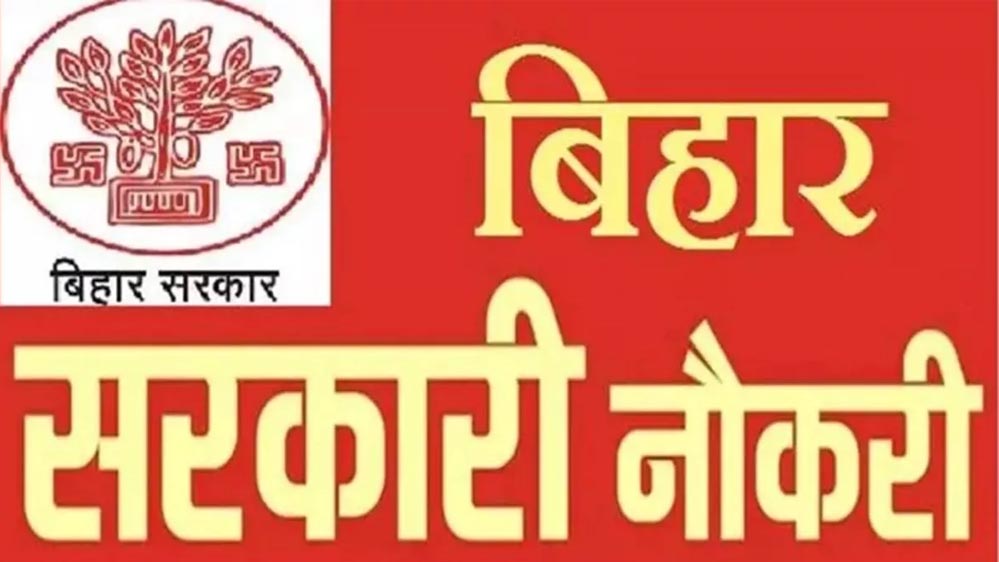 सरकारी नौकरी की तलाश खत्म! बिहार में निकली 23,000 वैकेंसी, 12वीं पास भी पात्र
