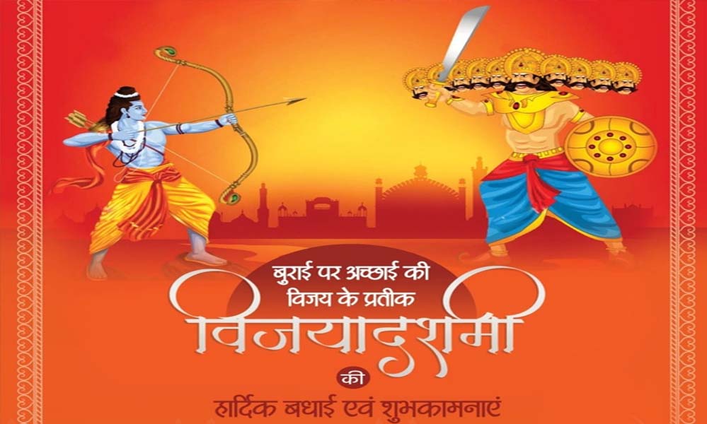 राज्यपाल ने विजयादशमी पर प्रदेशवासियों को दी शुभकामनाएं