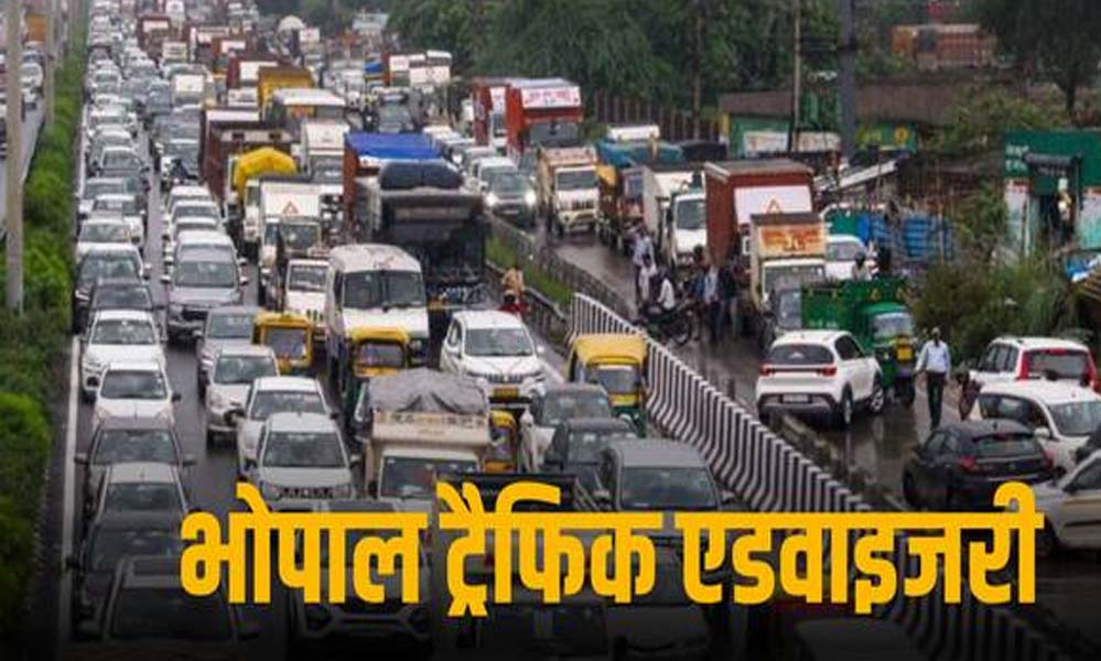 दशहरा 2025: भोपाल में रावण दहन के दौरान बदले रहेंगे ट्रैफिक रूट, जानें समय और वैकल्पिक मार्ग