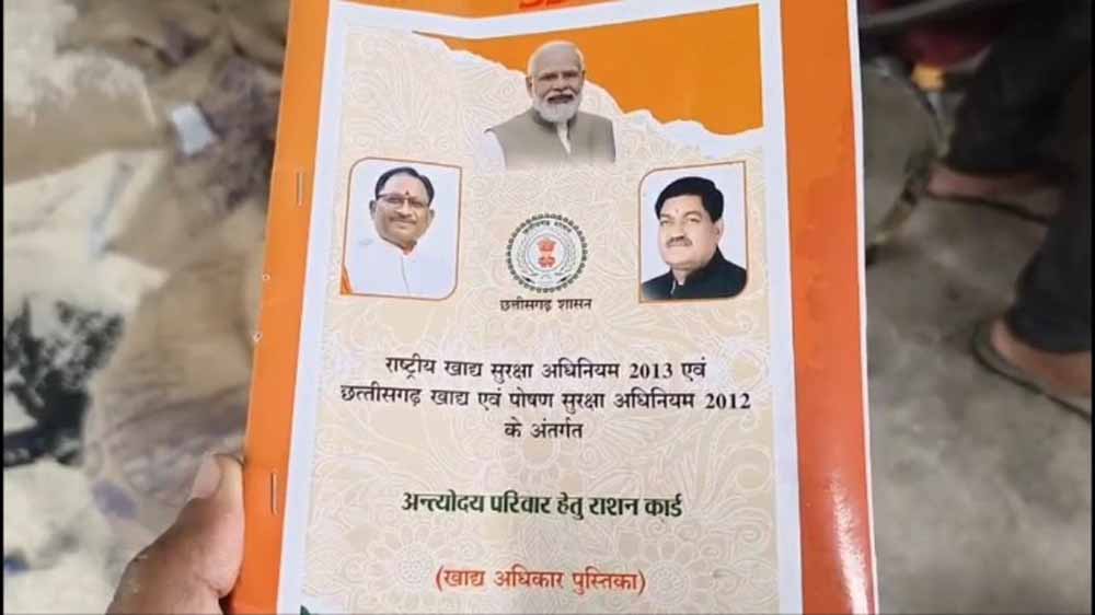 छत्तीसगढ़: रायपुर-फर्जी राशन कार्ड की रेस में आगे, दुर्ग भी पीछे नहीं