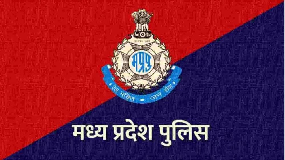 मध्यप्रदेश में पुलिस अफसरों का बड़ा फेरबदल, जिले में 24 पदों पर बदलाव