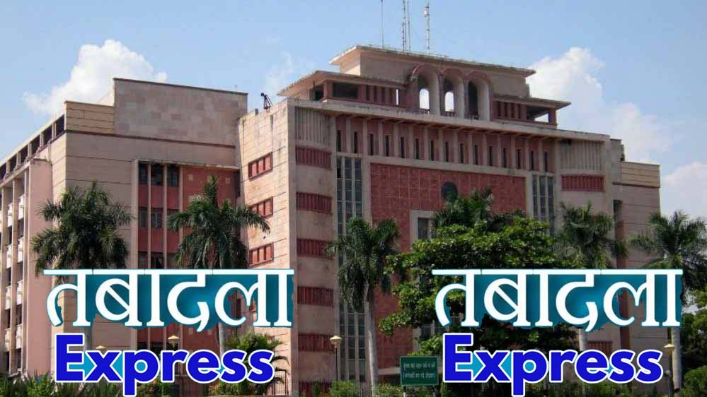 भिंड सहित कई जिलों में कलेक्टरों की छुट्टी: मध्यप्रदेश सरकार ने 24 IAS अफसर किए स्थानांतरित