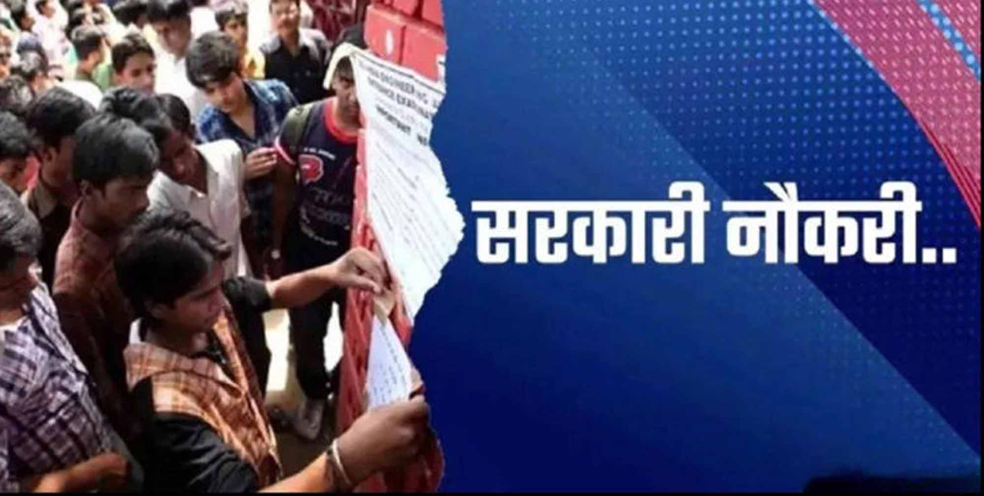 मध्यप्रदेश में रोजगार का नया मॉडल: एक परीक्षा से सभी पदों पर भर्ती, दो लाख नए पद होंगे सृजित