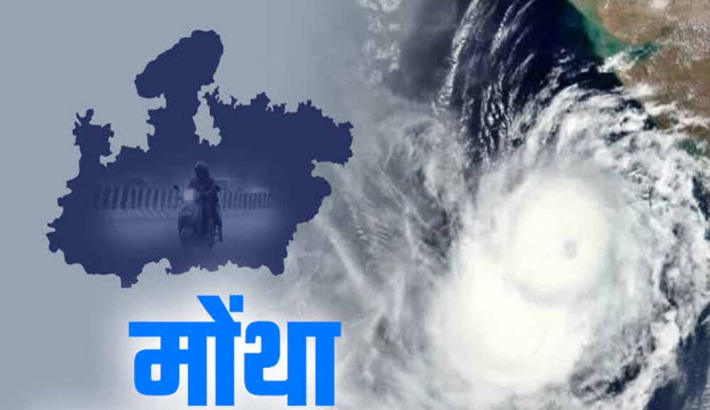 मौसम का मिजाज बदला: मोंथा तूफान से बढ़ी ठंड, कई राज्यों में भारी बारिश का अलर्ट