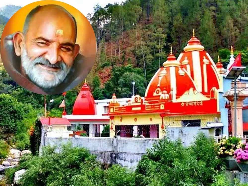 सुकून की राह: नीम करौली बाबा की सीखें जो बदल देंगी आपकी जिंदगी