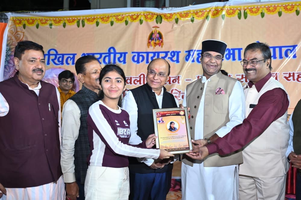 अखिल भारतीय कायस्थ महासभा की बैठक में हुआ प्रतिभा सम्मान समारोह, कैलाश सारंग जी की प्रेरणा में आयोजित