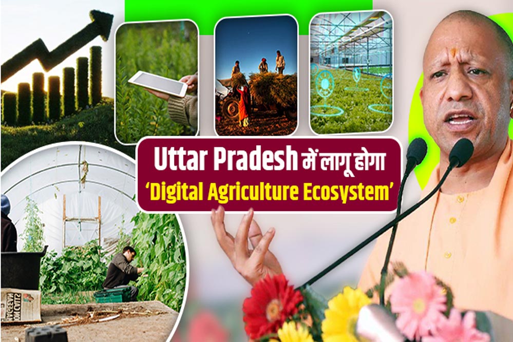 विशेष आर्टिकल-UP AGRIVERSE: AI, IoT और GIS के जरिए उत्तर प्रदेश में कृषि क्रांति और किसानों का सशक्तिकरण