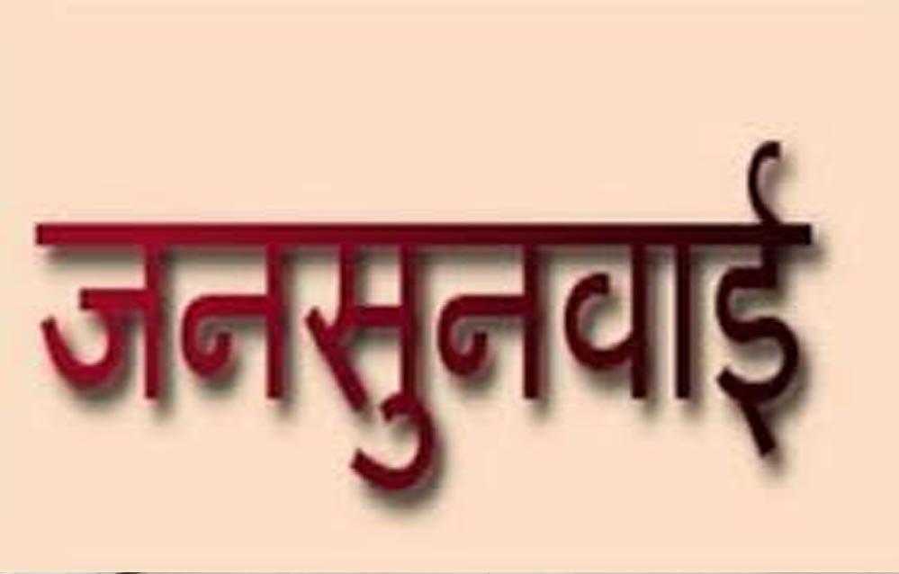 अम्बिकापुर में 13 नवंबर को जनजातीय गौरव दिवस 2025 पर पहली जनसुनवाई का आयोजन