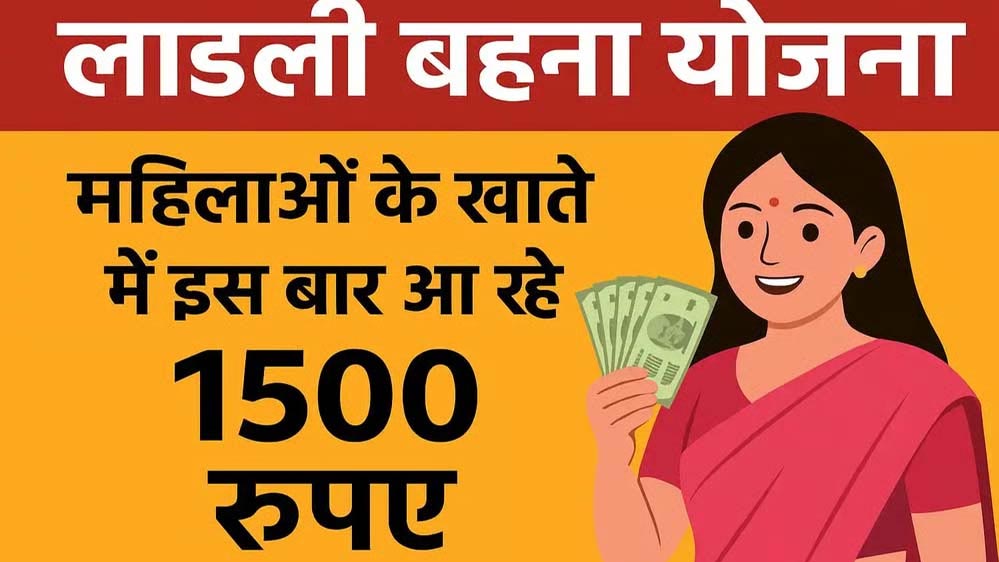 देवी सुभद्रा योजना: आज लाड़ली बहनों के खाते में आएंगे 1500-1500 रुपए, CM सिवनी में करेंगे हस्तांतरण