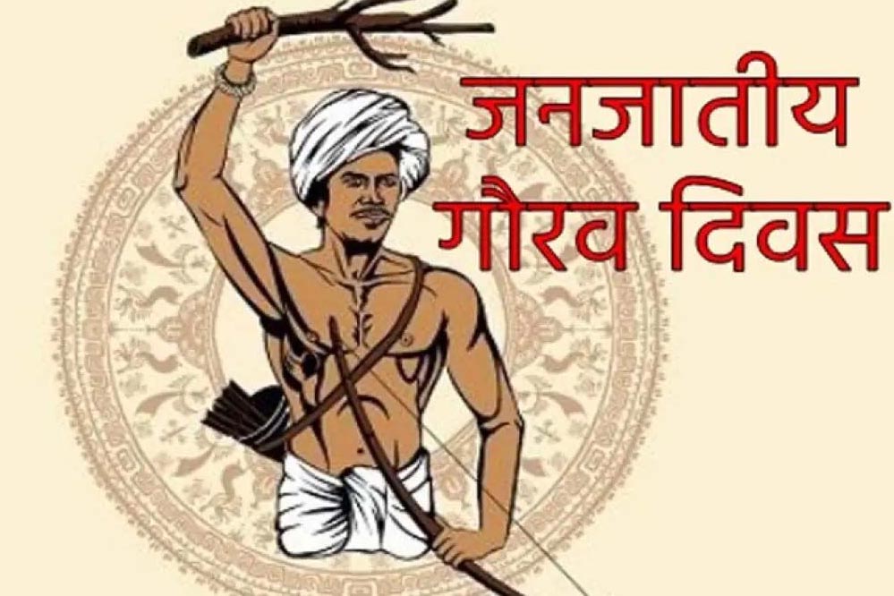 सांस्कृतिक धरोहर और स्वाभिमान की झलक, जनजातीय समुदाय ने मनाया उत्सव