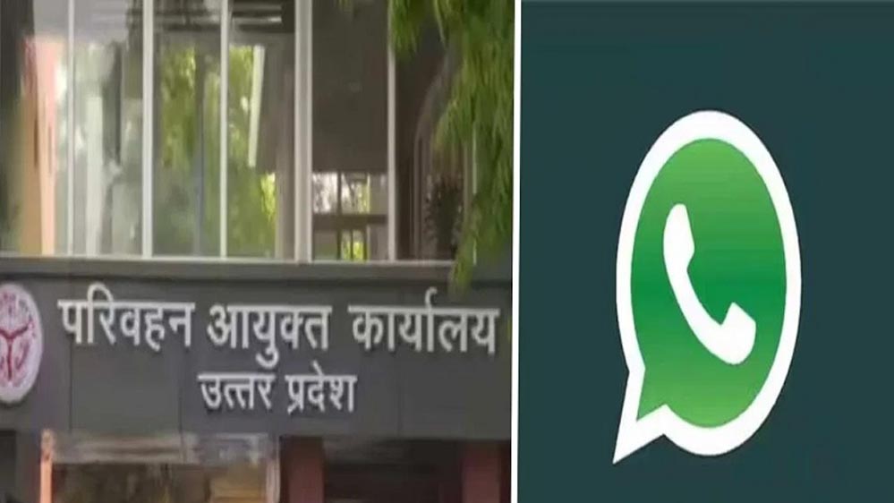 उत्तर प्रदेश में ड्राइविंग लाइसेंस और वाहन संबंधी जानकारी अब व्हाट्सएप पर