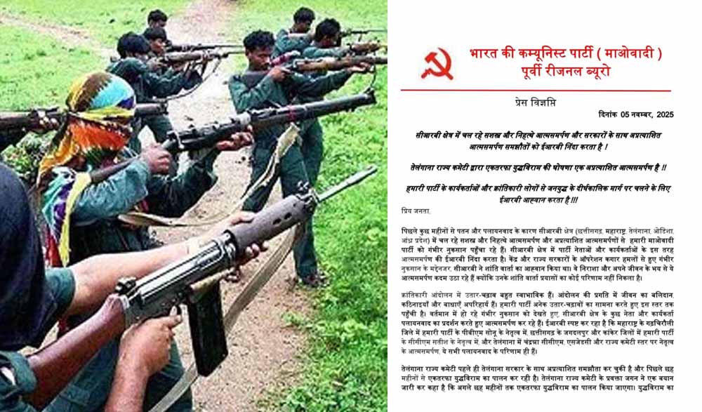 पूर्वी रीजनल नक्सल मोर्चे का पत्र आया सामने, ब्यूरो के तेवर फिर तीखे