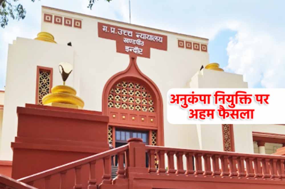 आखिर मिला हक: अनुकंपा नियुक्ति आदेश जारी, भावनाओं से भर उठे परिजन