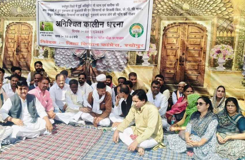 MP में किसानों की आवाज तेज: कांग्रेस विधायकों का प्रदर्शन, मंत्री की तलाश पर 11 हजार इनाम