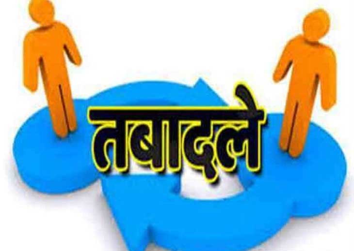 सरकार ने जारी किया तबादला सूची: 26 अतिरिक्त SP बदले, पूर्व आदेश वापस