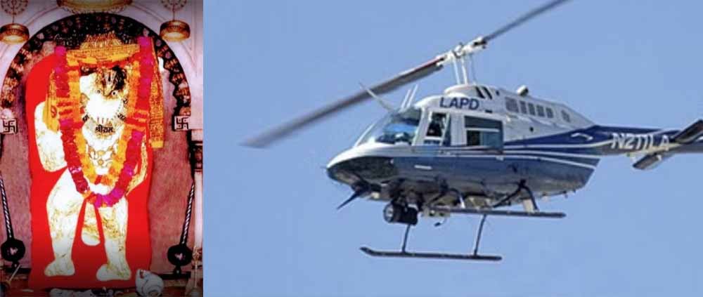 नई हेलीकॉप्टर सेवा शुरू, दिल्ली और जयपुर से मेहंदीपुर बालाजी की यात्रा होगी आसान