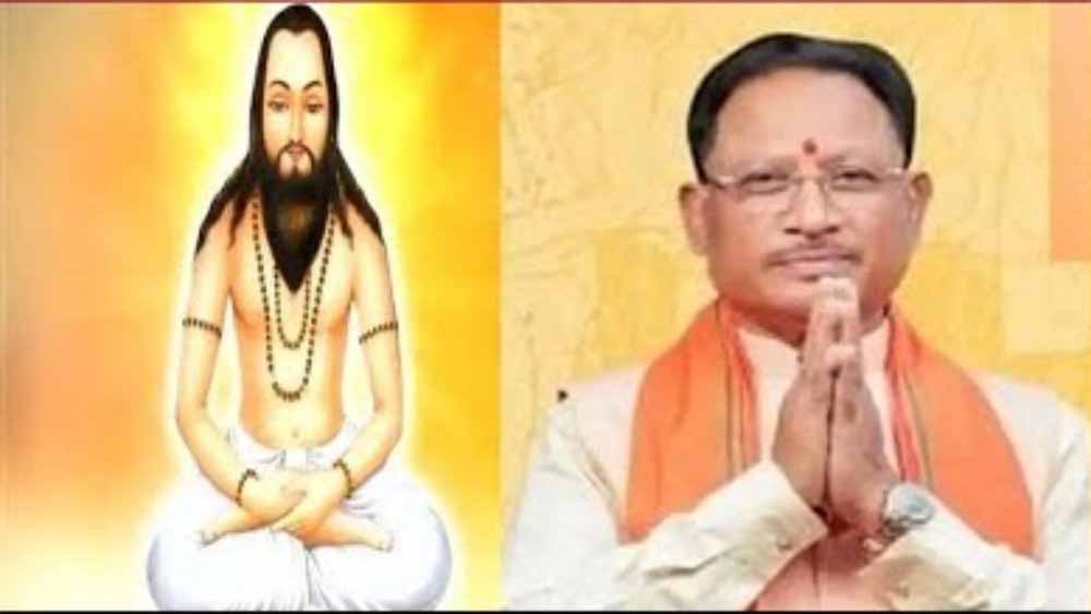 मुख्यमंत्री विष्णुदेव साय ने गुरु घासीदास जयंती पर दी बधाई, सामाजिक समरसता के संदेश को बताया कालजयी