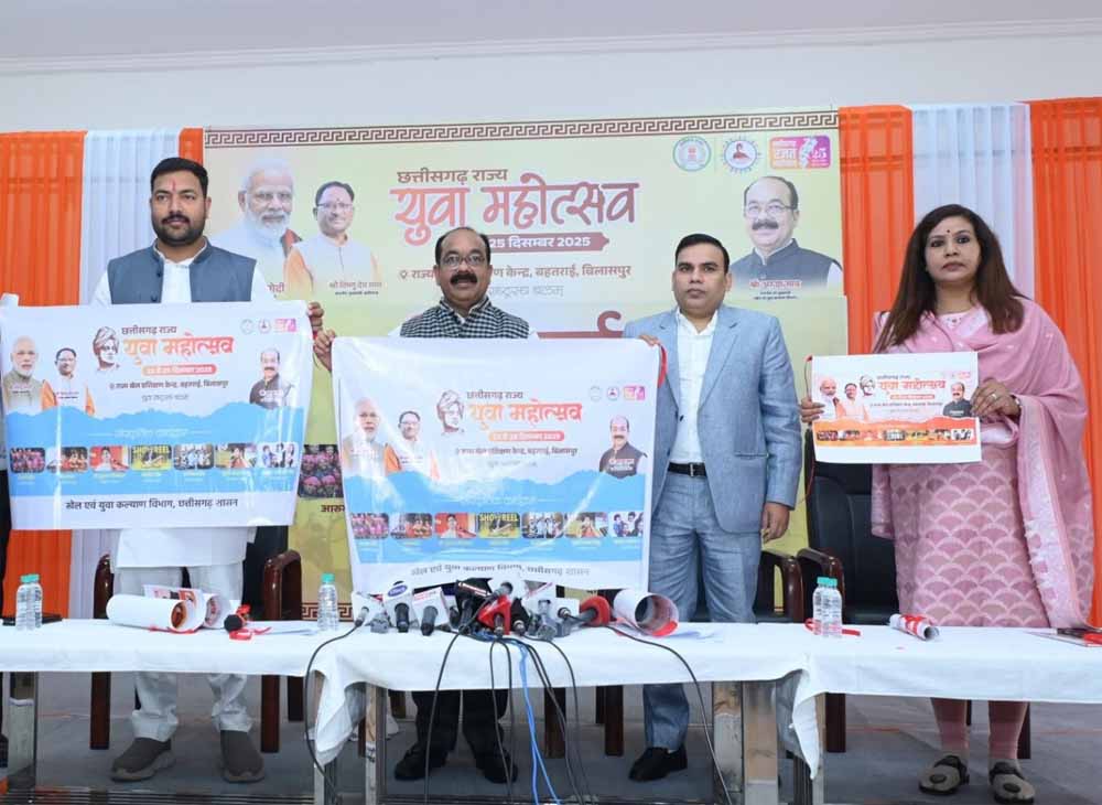 राज्य युवा महोत्सव को लेकर उत्साह, डिप्टी सीएम अरुण साव ने पोस्टर किया लॉन्च