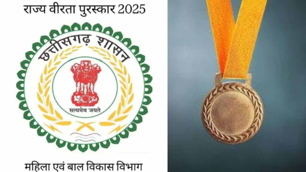 बहादुर बच्चों के लिए बड़ा सम्मान: राज्य स्तरीय वीरता पुरस्कार, आवेदन की अंतिम तारीख आज