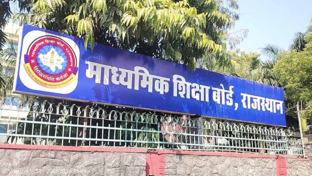 बोर्ड छात्रों के लिए बड़ी खबर: 10वीं और 12वीं की परीक्षाएं 12 फरवरी से