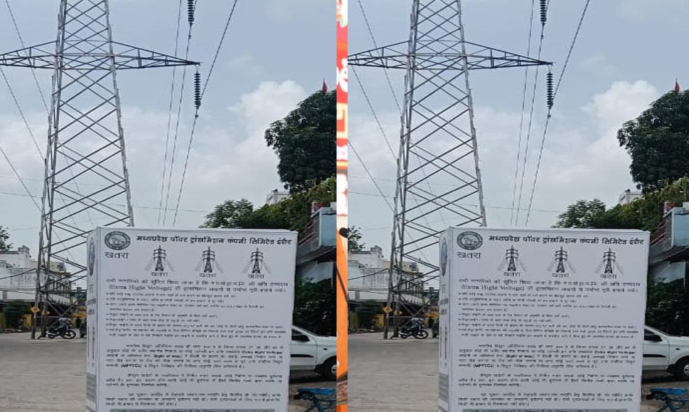 एम.पी. ट्रांसको शुरू करेगी ‘रोको-टोको’ अभियान, बिजली चोरी और अनधिकृत उपयोग के खिलाफ कड़ा कदम