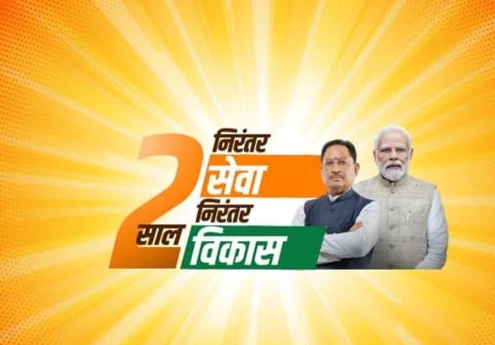 रायपुर: विशेष लेख – छत्तीसगढ़ के 25 वर्ष: संघर्ष, संकल्प और समग्र विकास की स्वर्णिम यात्रा