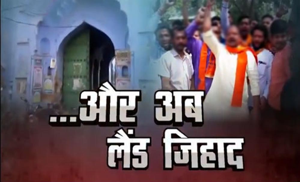 पहले शादी, फिर जमीन पर कब्जे की साजिश: UP में आदिवासी महिलाओं से जुड़ा मामला सामने आया