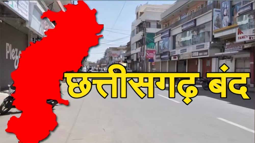 धर्मांतरण और हमले के विरोध में CCCI का समर्थन, 24 दिसंबर को छत्तीसगढ़ बंद की तैयारी